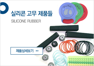 Slilcone Rubber 